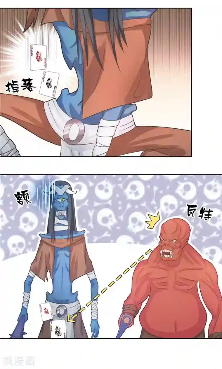 水鬼的新娘第12话 遇到鬼怪