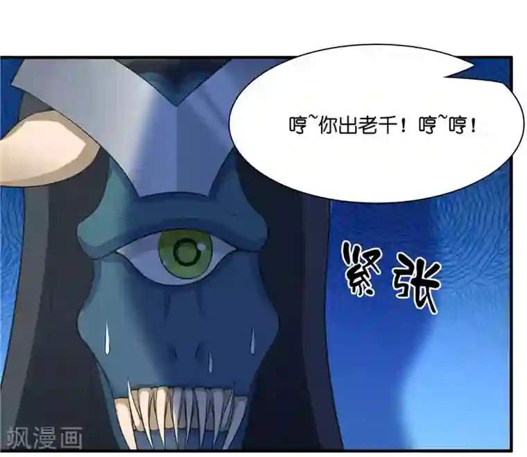 水鬼的新娘第12话 遇到鬼怪