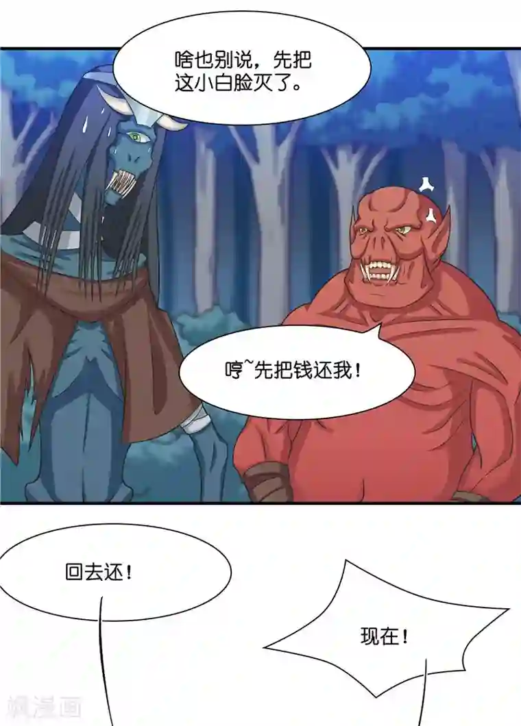 水鬼的新娘第12话 遇到鬼怪