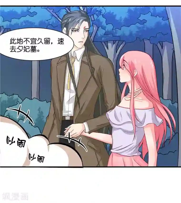 水鬼的新娘第12话 遇到鬼怪