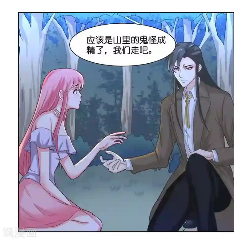 水鬼的新娘第12话 遇到鬼怪
