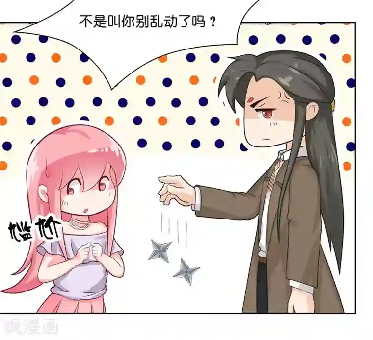 水鬼的新娘第13话 不是叫你别乱动