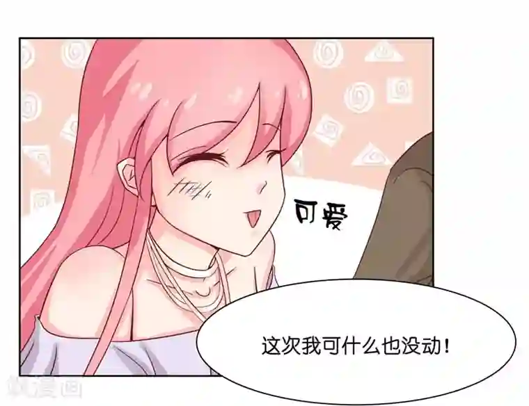 水鬼的新娘第13话 不是叫你别乱动