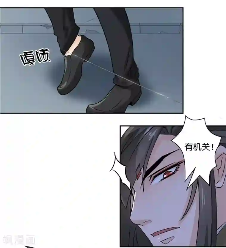 水鬼的新娘第13话 不是叫你别乱动