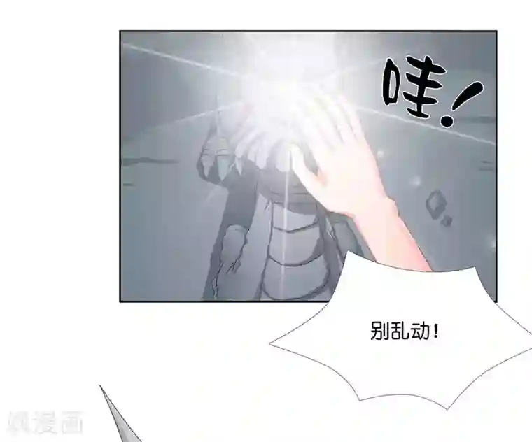 水鬼的新娘第13话 不是叫你别乱动