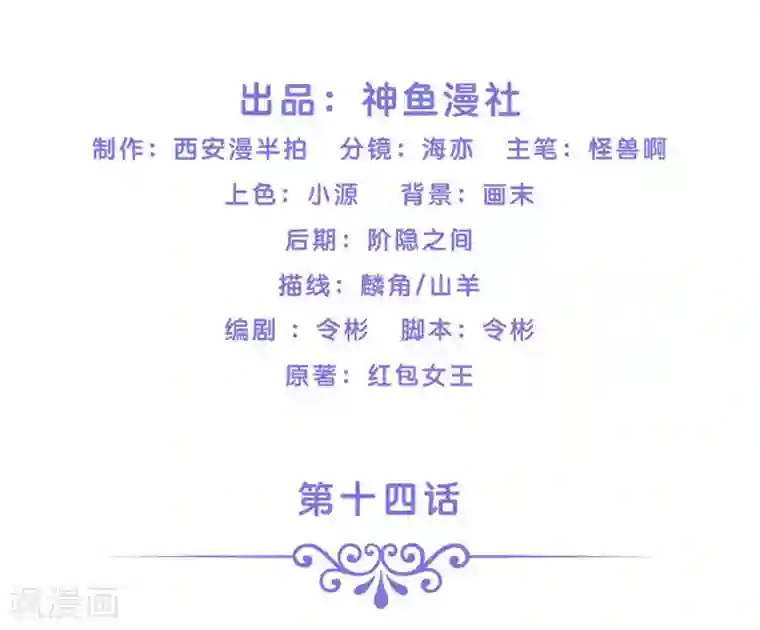 水鬼的新娘第14话 老色鬼，看够了没