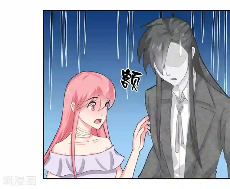 水鬼的新娘第14话 老色鬼，看够了没