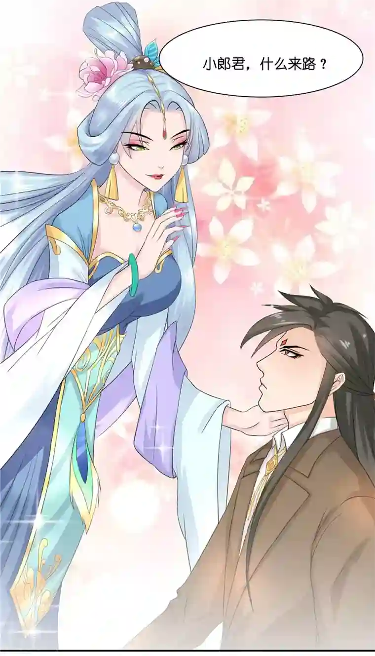 水鬼的新娘第14话 老色鬼，看够了没