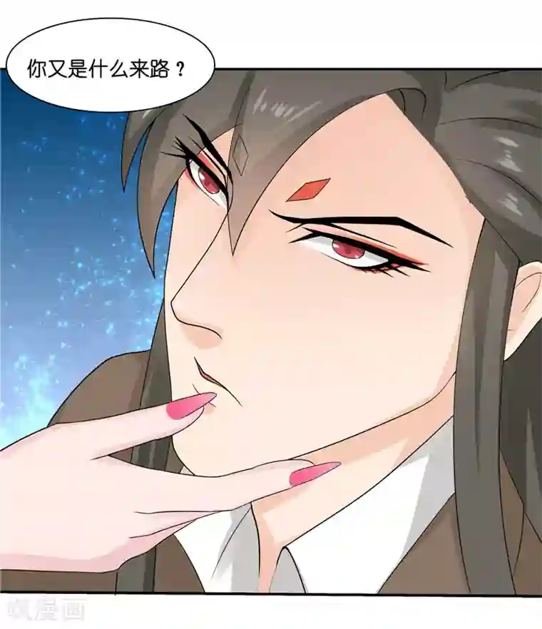 水鬼的新娘第14话 老色鬼，看够了没