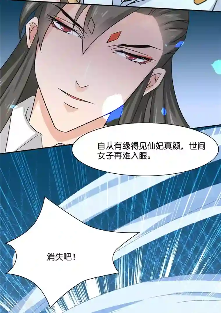 水鬼的新娘第14话 老色鬼，看够了没