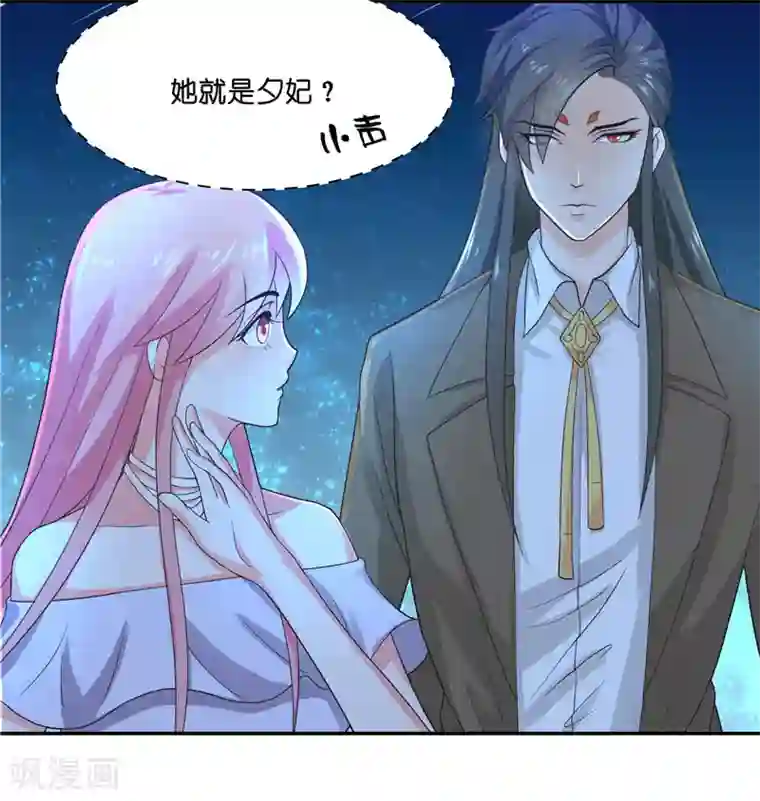 水鬼的新娘第14话 老色鬼，看够了没