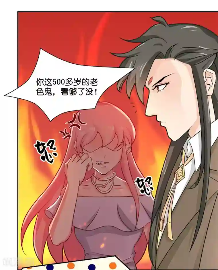 水鬼的新娘第14话 老色鬼，看够了没