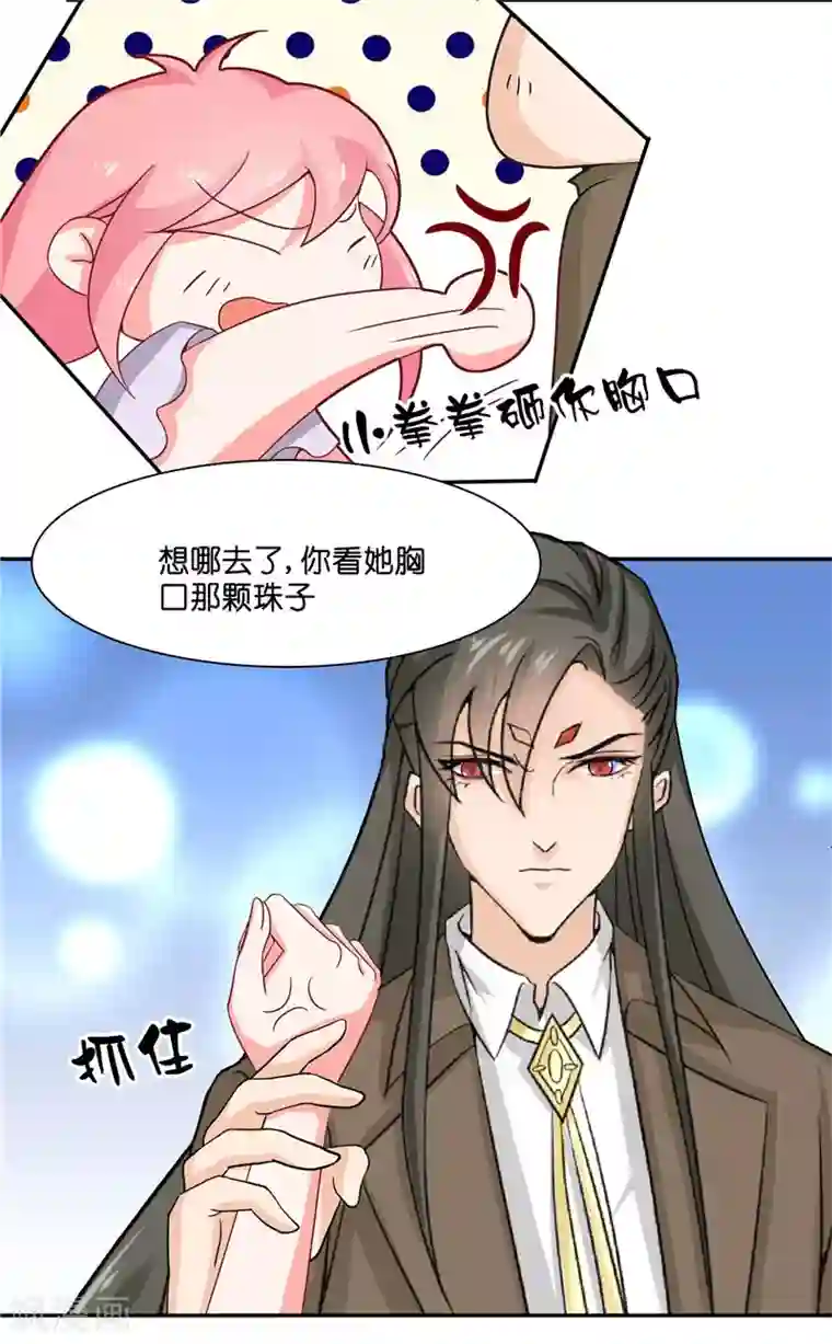 水鬼的新娘第14话 老色鬼，看够了没