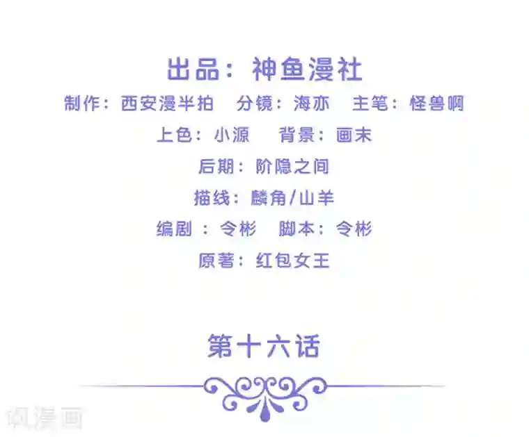 水鬼的新娘第16话 你们逃不掉的