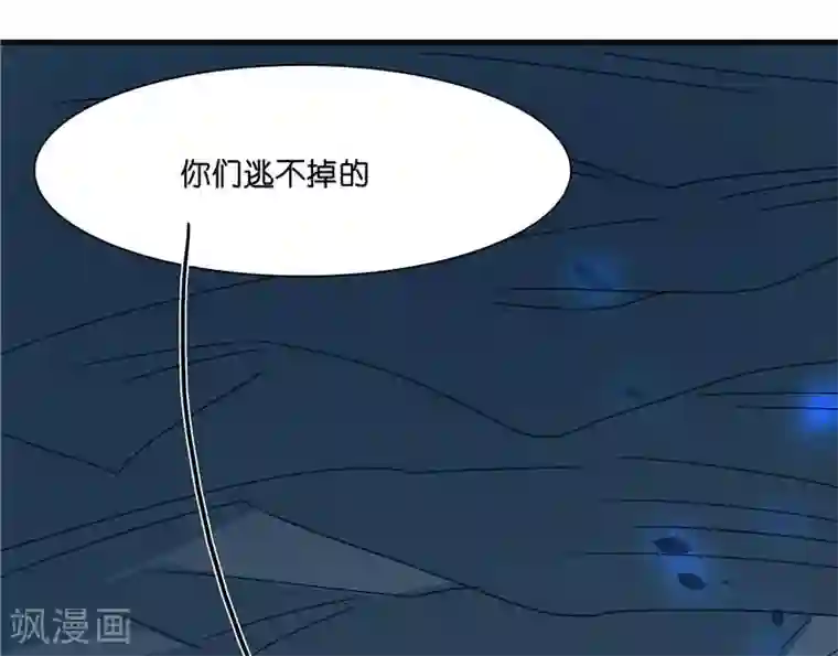 水鬼的新娘第16话 你们逃不掉的