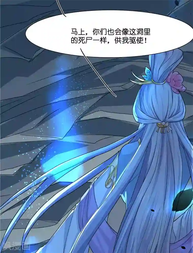 水鬼的新娘第16话 你们逃不掉的