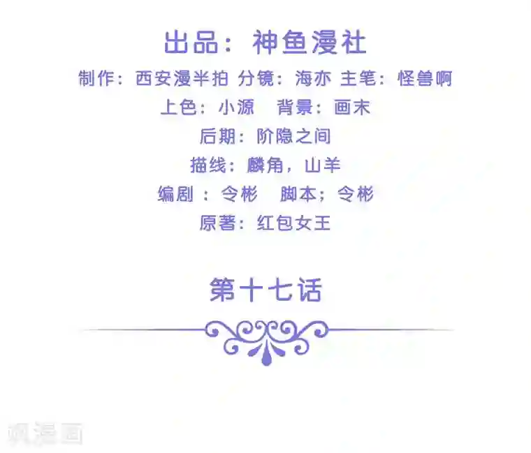 水鬼的新娘第17话 夫妻双双把家还