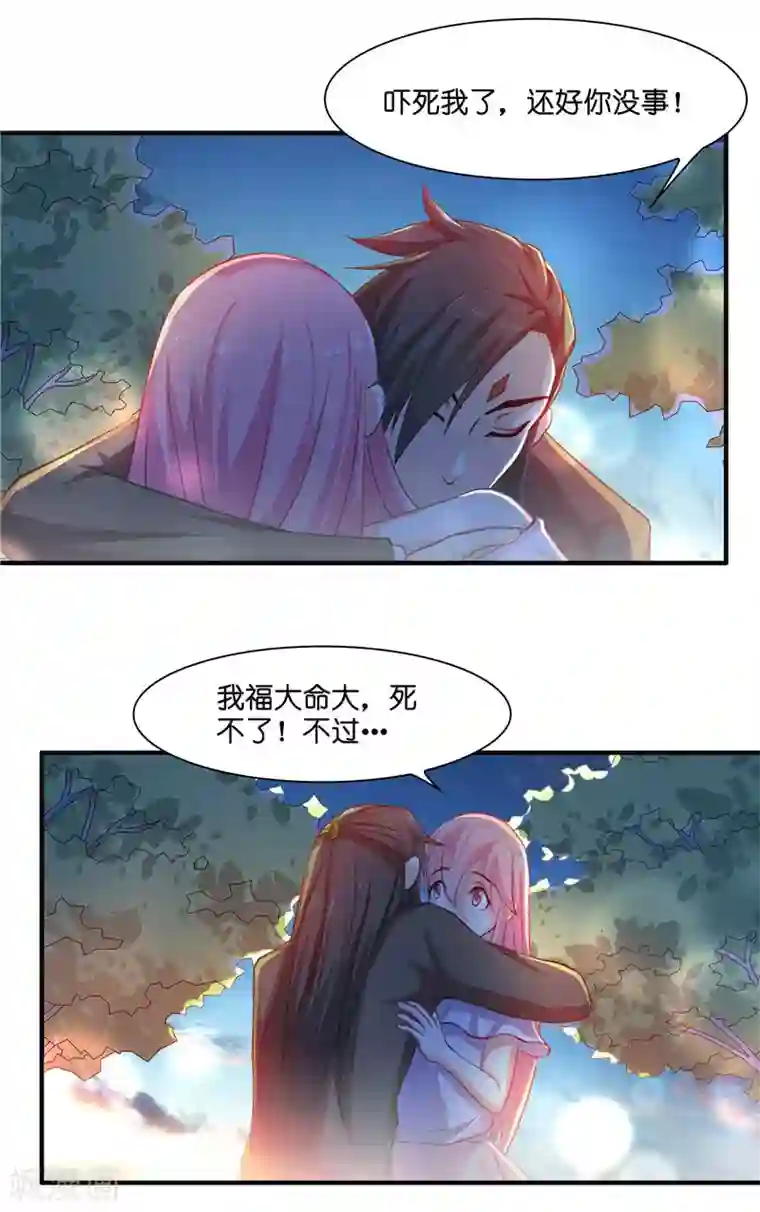 水鬼的新娘第17话 夫妻双双把家还