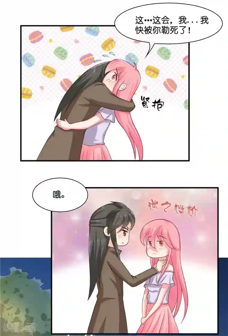 水鬼的新娘第17话 夫妻双双把家还
