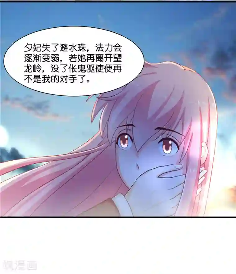 水鬼的新娘第17话 夫妻双双把家还