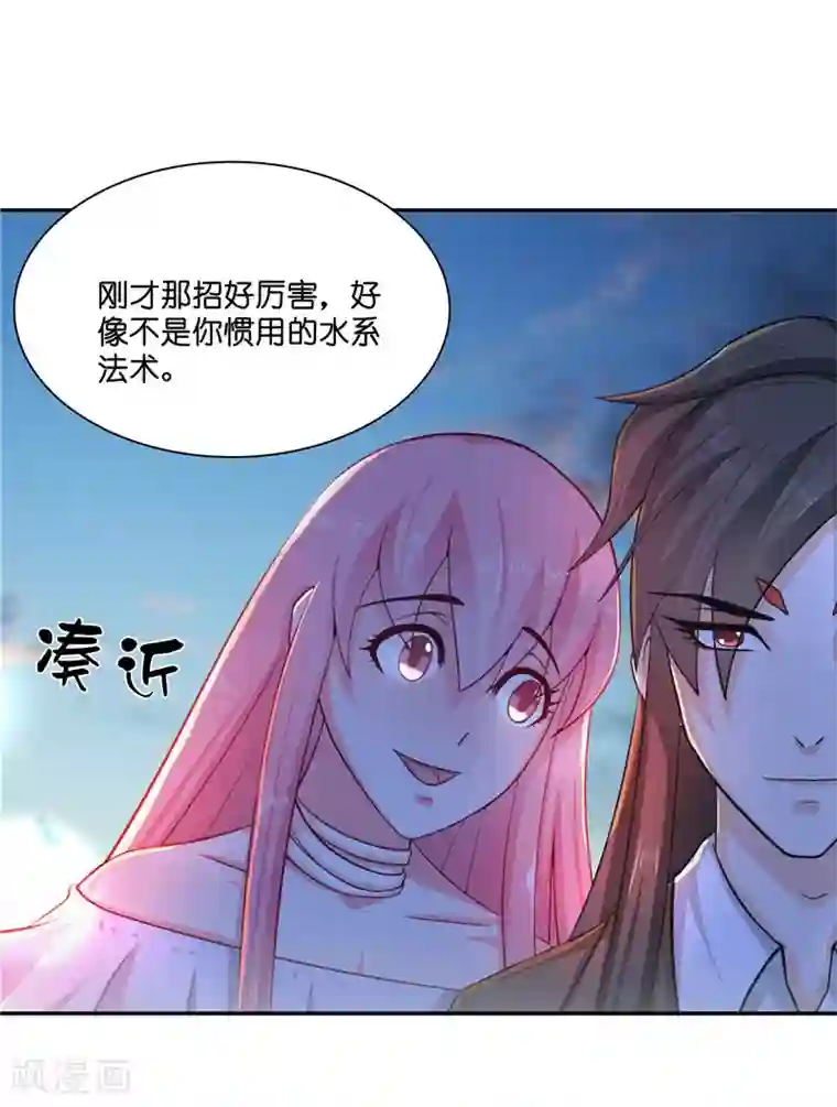 水鬼的新娘第17话 夫妻双双把家还