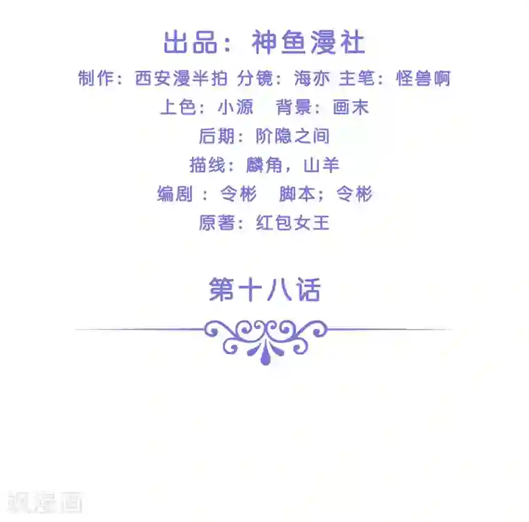 水鬼的新娘第18话 神仙眷侣的日子