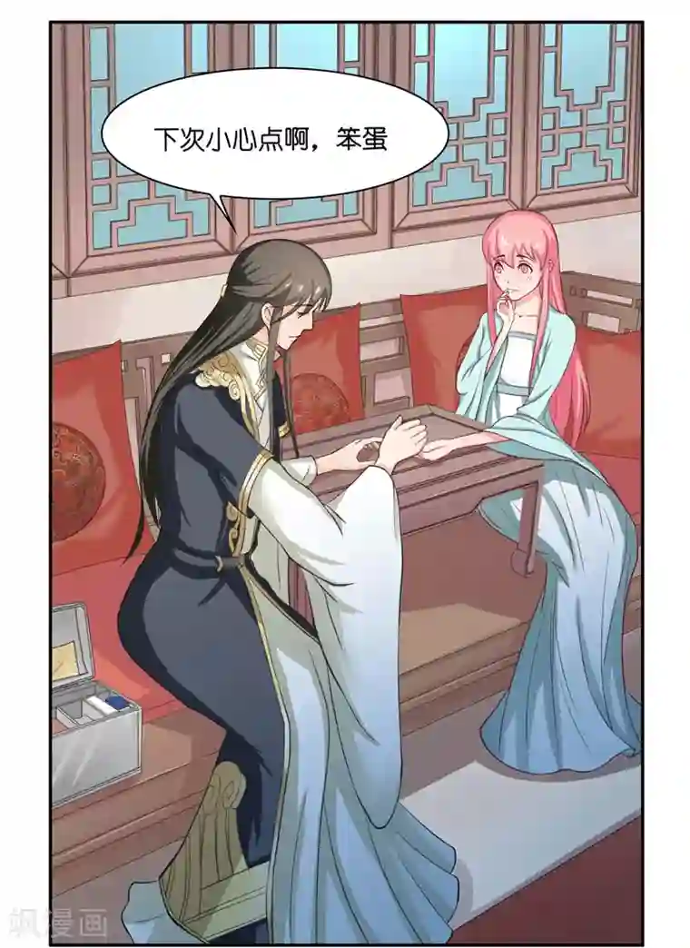 水鬼的新娘第18话 神仙眷侣的日子