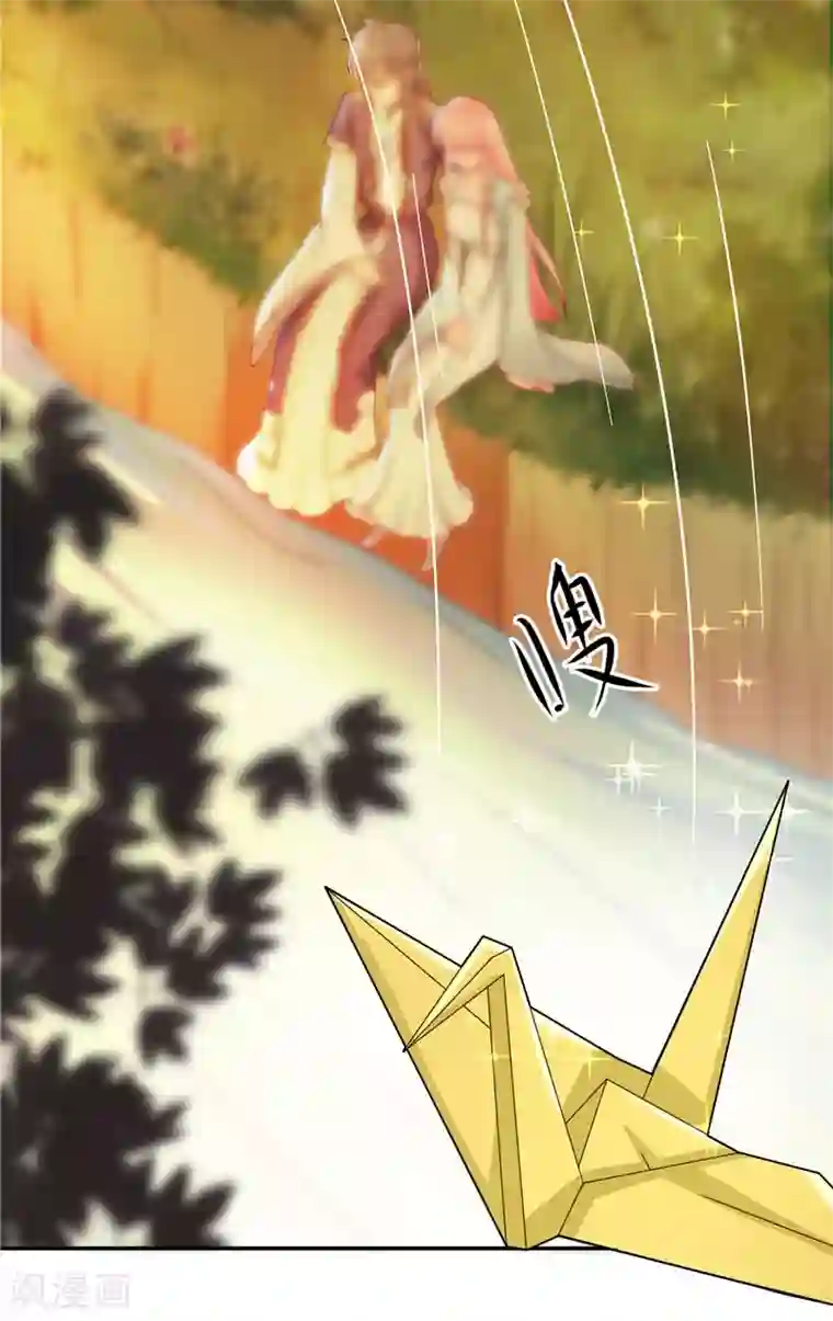 水鬼的新娘第18话 神仙眷侣的日子