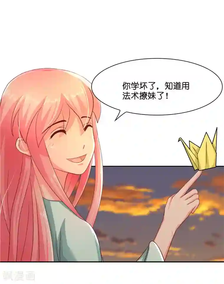 水鬼的新娘第18话 神仙眷侣的日子