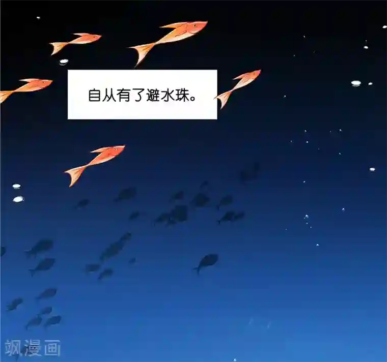 水鬼的新娘第18话 神仙眷侣的日子