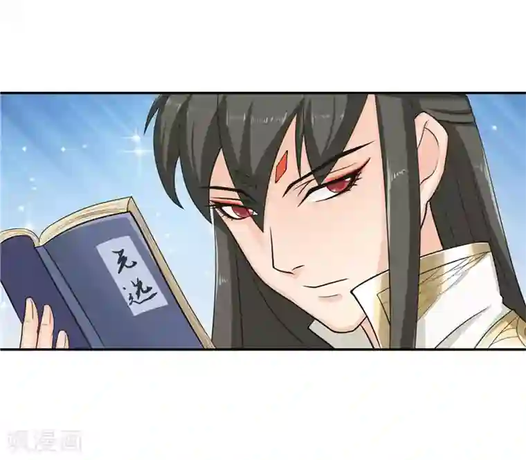 水鬼的新娘第18话 神仙眷侣的日子