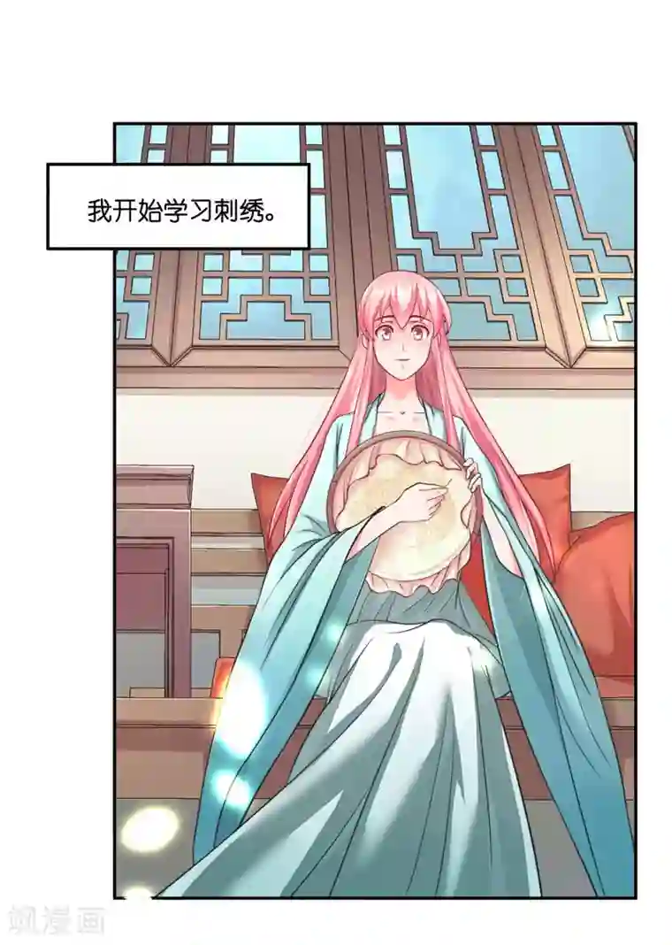 水鬼的新娘第18话 神仙眷侣的日子