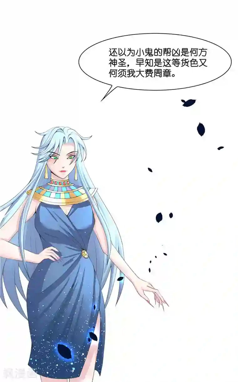 水鬼的新娘第19话 臭男人没一个好东西