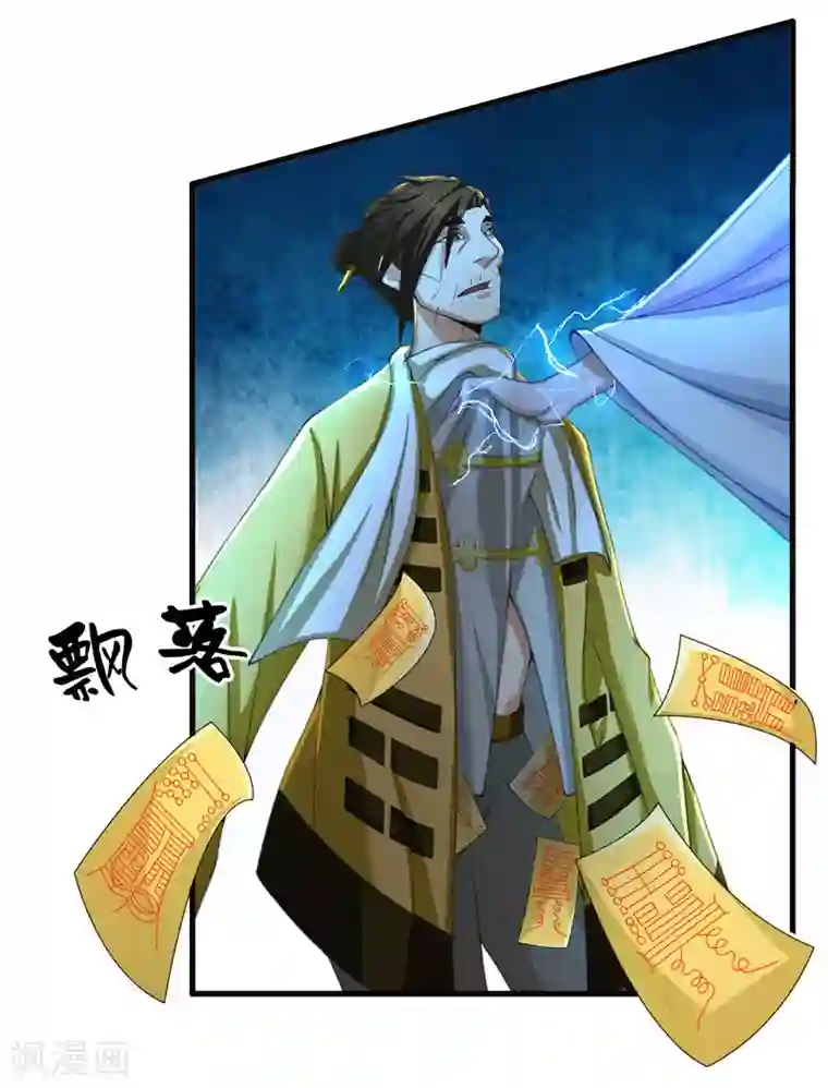 水鬼的新娘第19话 臭男人没一个好东西