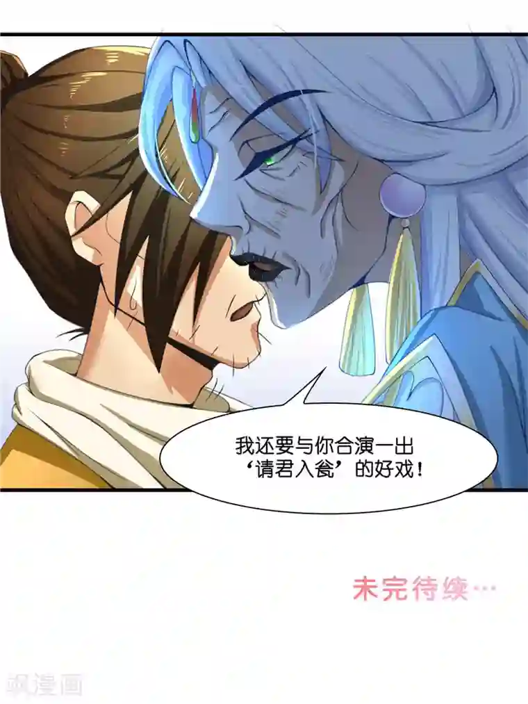 水鬼的新娘第19话 臭男人没一个好东西