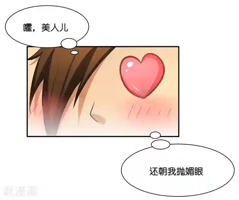 水鬼的新娘第19话 臭男人没一个好东西