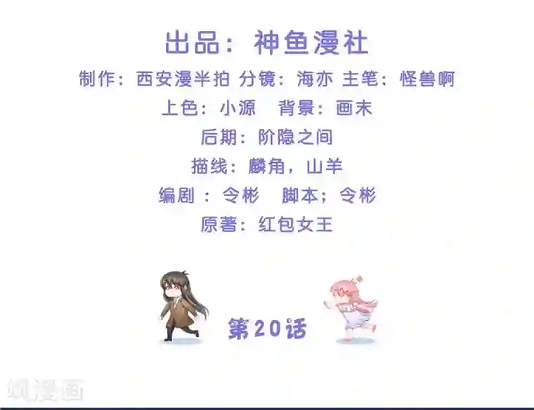 水鬼的新娘第20话 离水阵