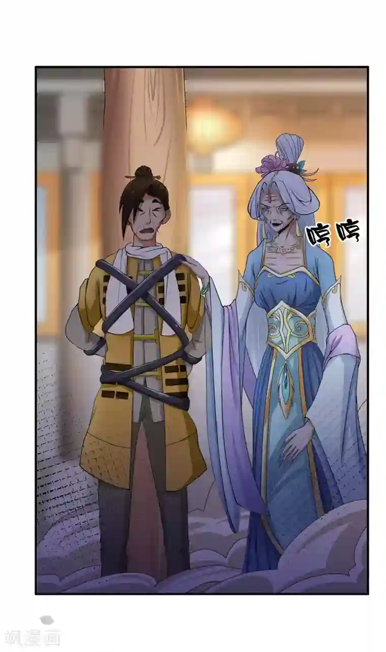 水鬼的新娘第20话 离水阵