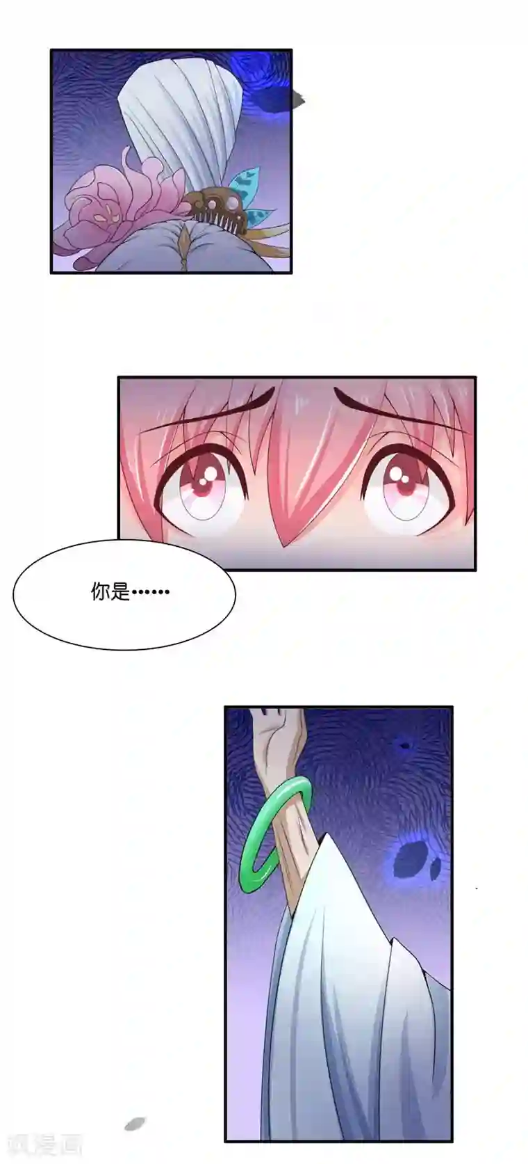 水鬼的新娘第20话 离水阵