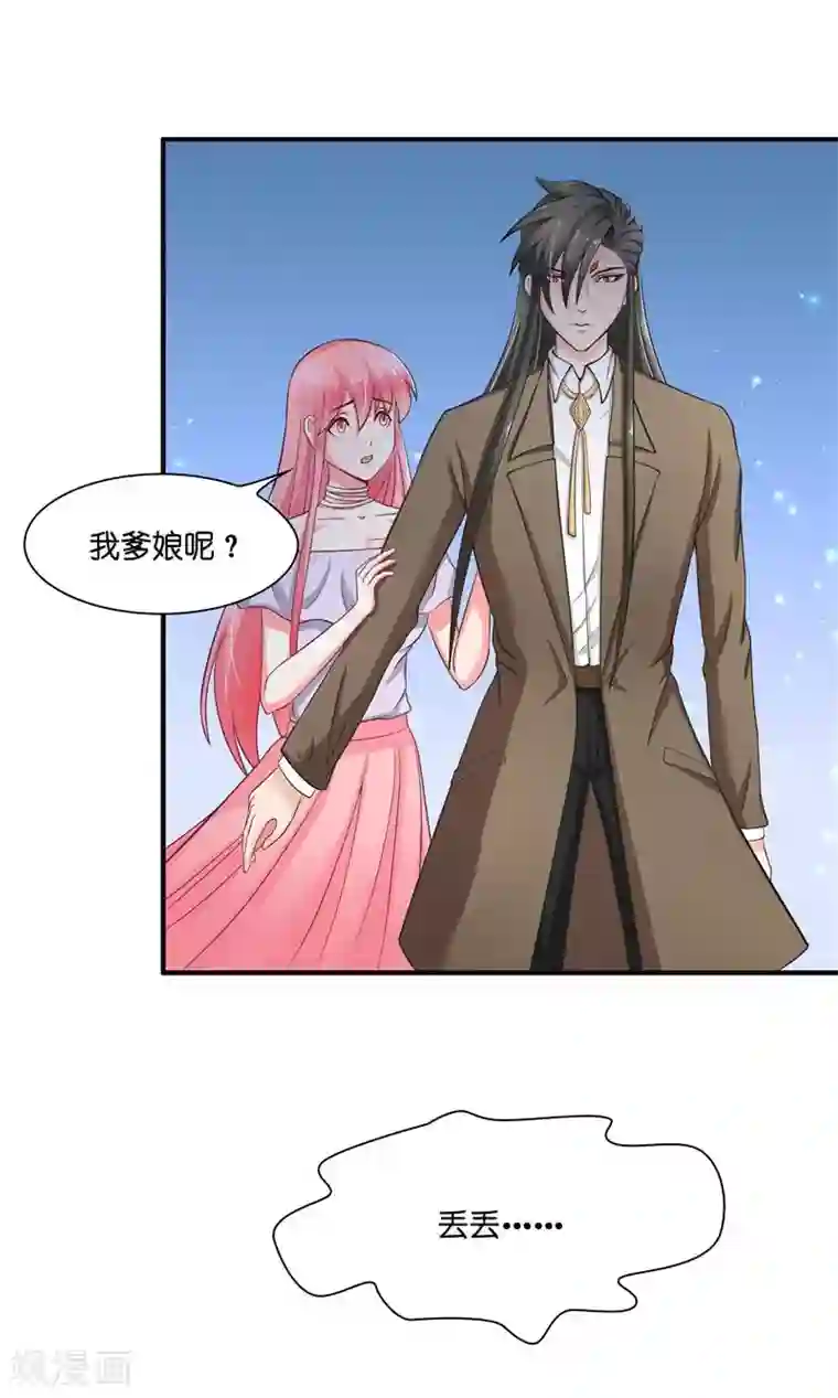 水鬼的新娘第20话 离水阵