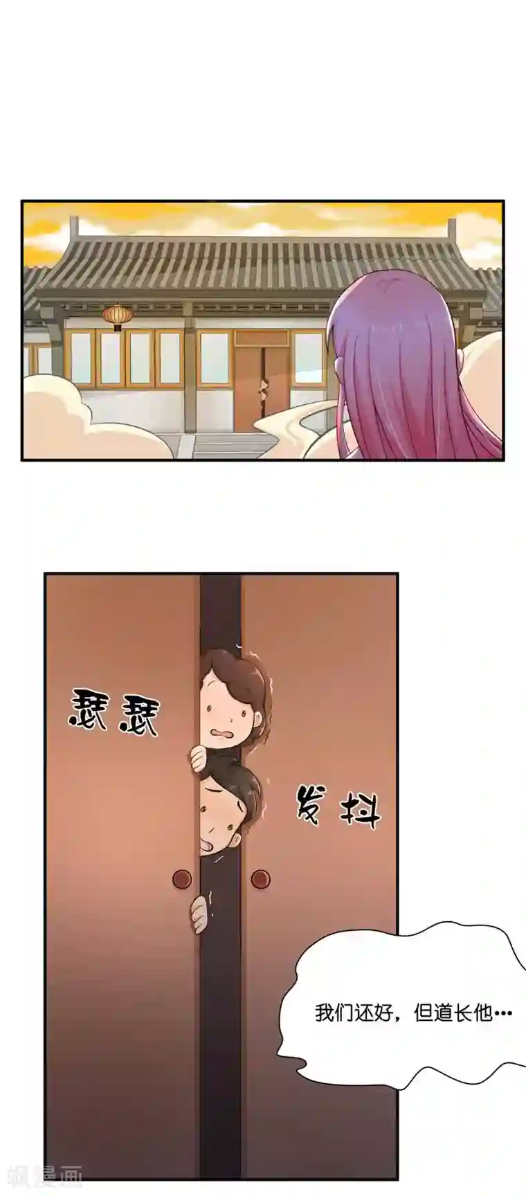 水鬼的新娘第20话 离水阵