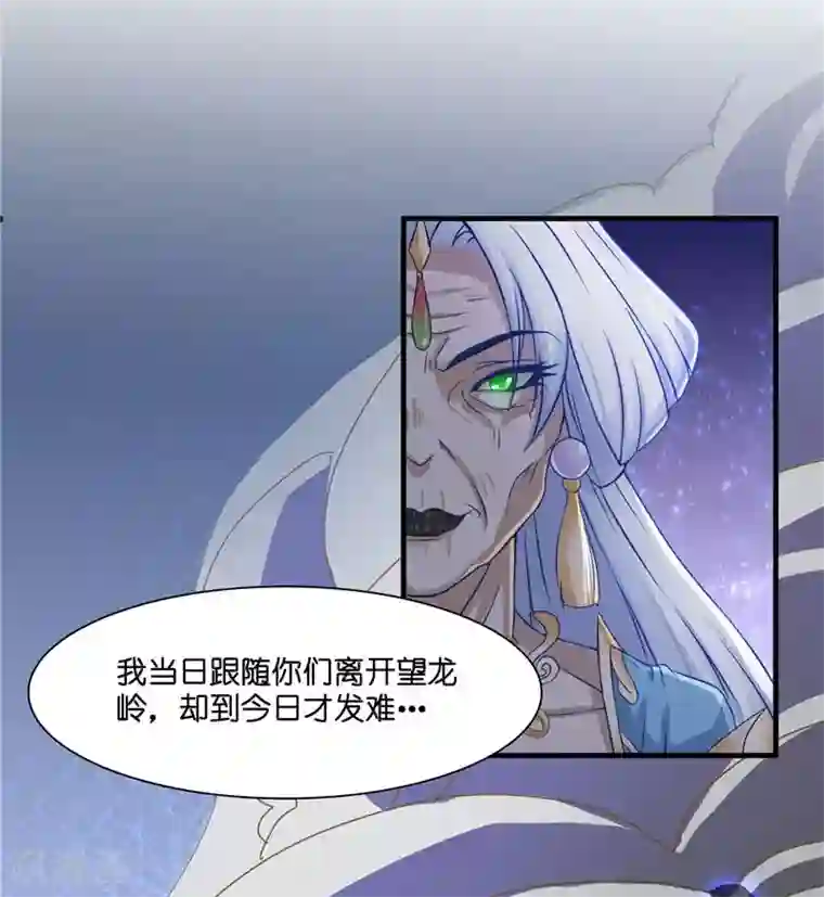 水鬼的新娘第20话 离水阵