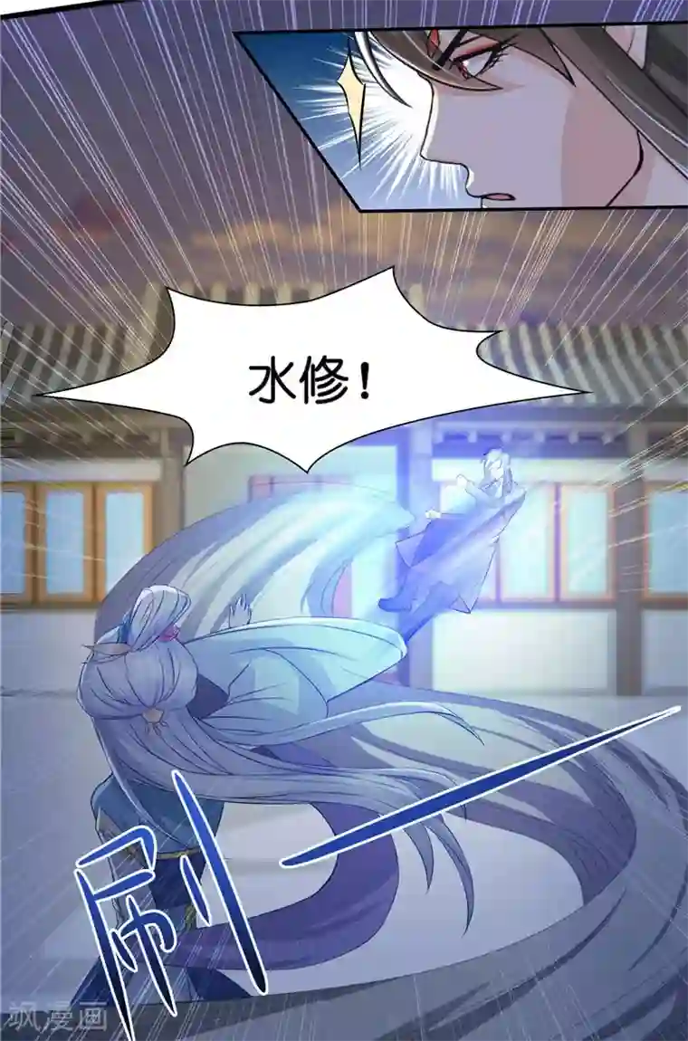 水鬼的新娘第20话 离水阵