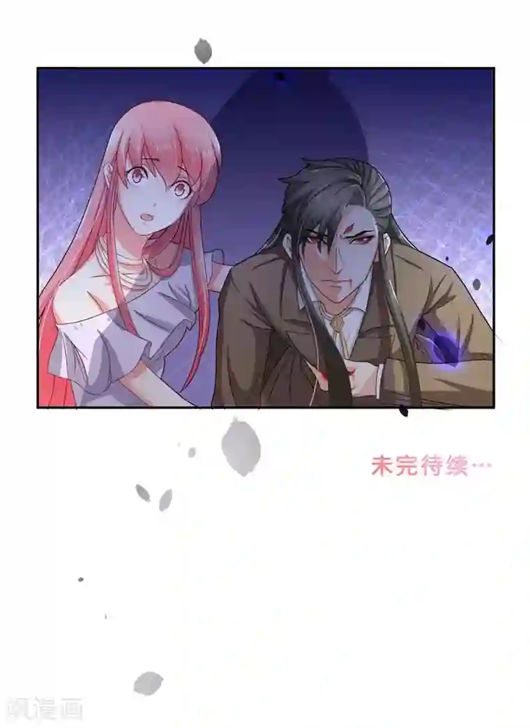 水鬼的新娘第20话 离水阵