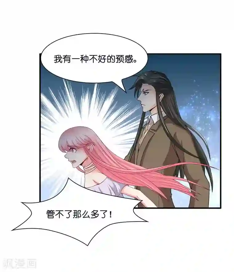 水鬼的新娘第20话 离水阵