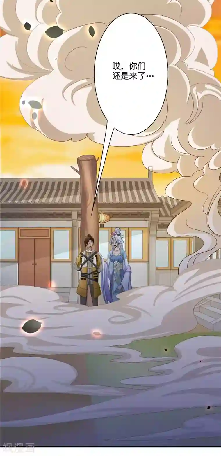 水鬼的新娘第20话 离水阵