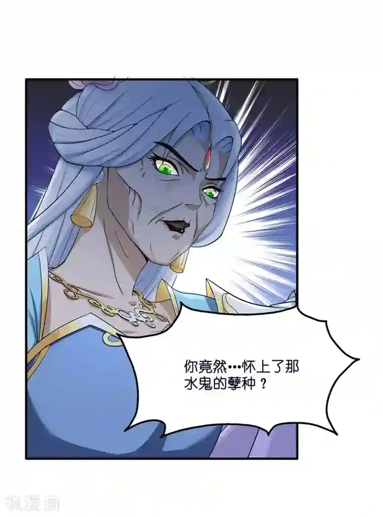 水鬼的新娘第21话 执迷不悟