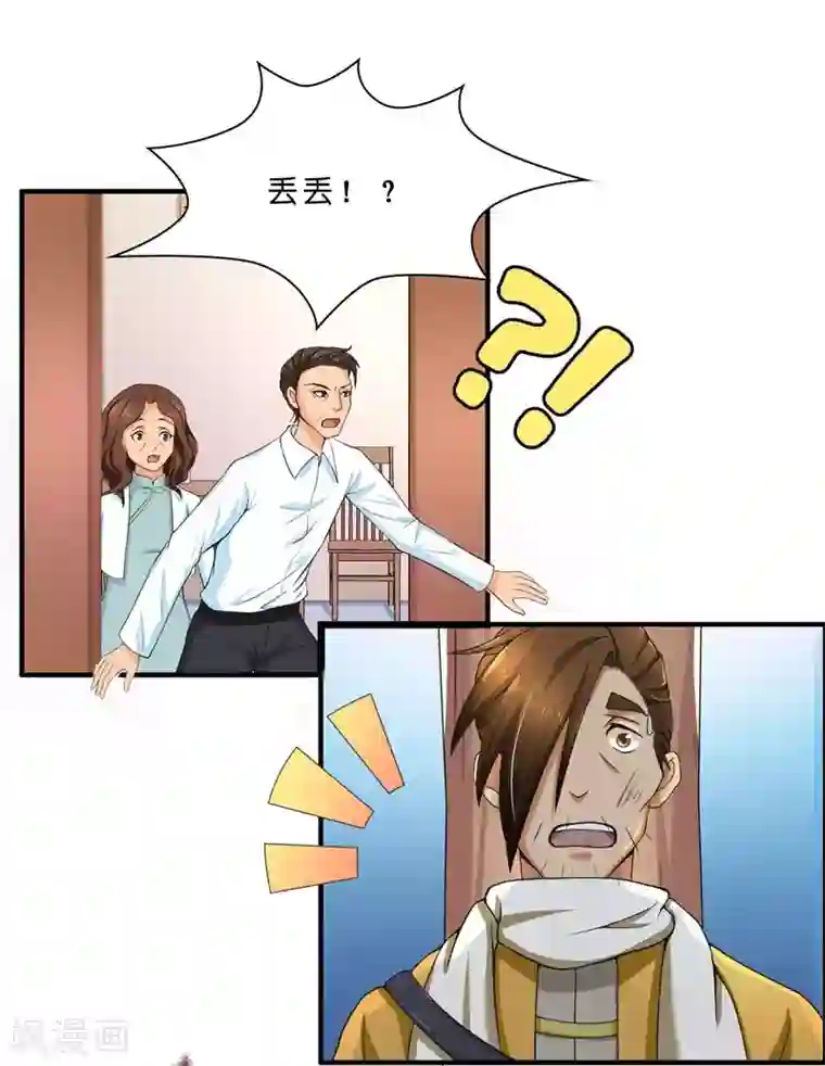 水鬼的新娘第21话 执迷不悟