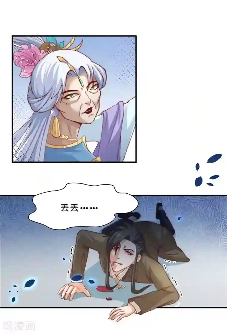 水鬼的新娘第21话 执迷不悟
