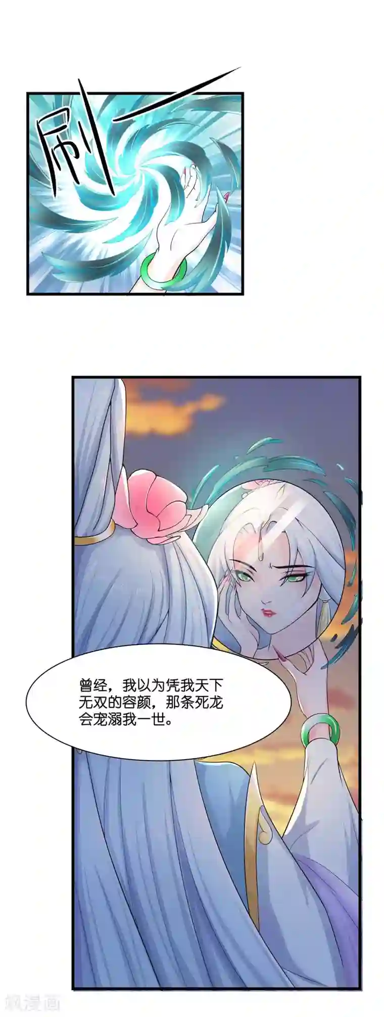 水鬼的新娘第21话 执迷不悟